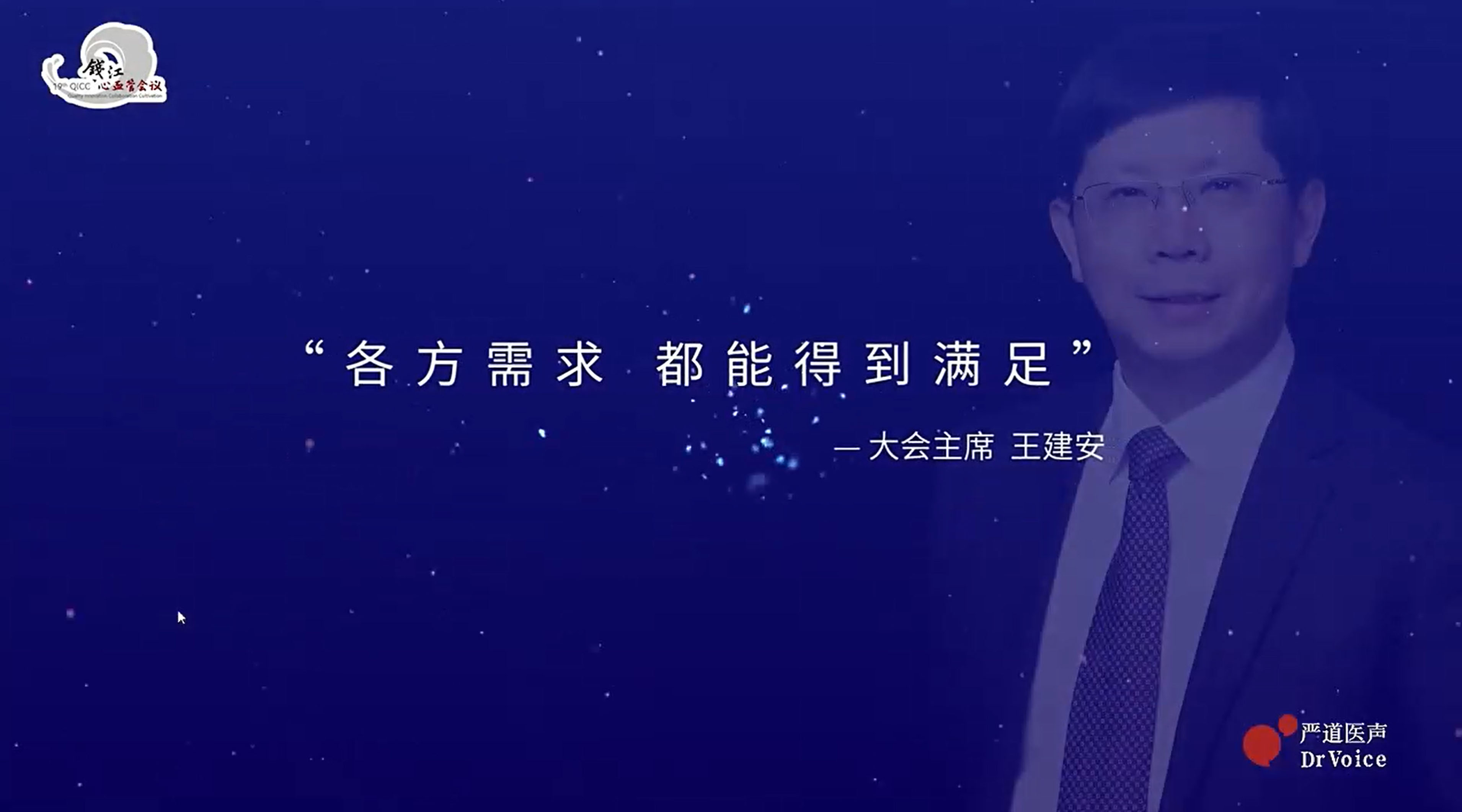 QICC featured video
