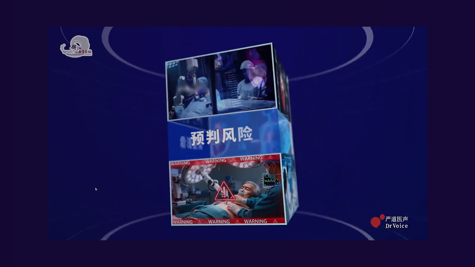 QICC video poster