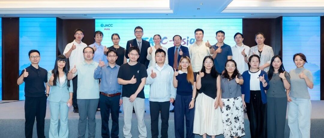 钱江为序，世界为章：「JACC: Asia 进中心」杭州首站启幕，让更多亚洲心血管研究被世界看见