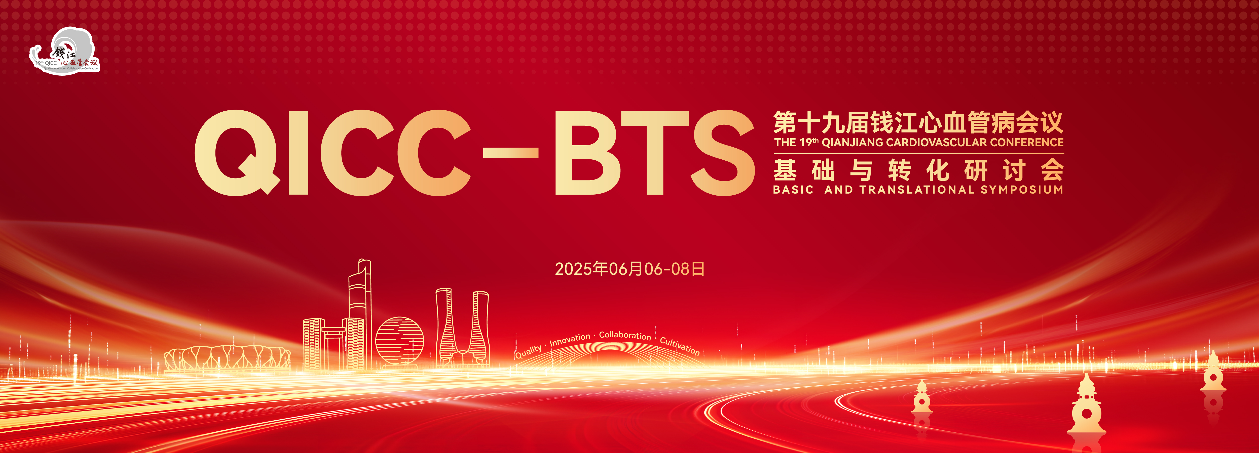 QICC-BTS 2025